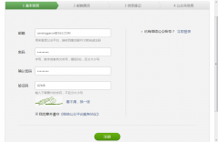 Senparc.Weixin.MP SDK 微信公众平台开发教程（一）：微信公众平