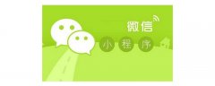 微信小程序用什么语言来编写