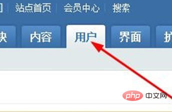 PHPCMS怎么做会员系统？