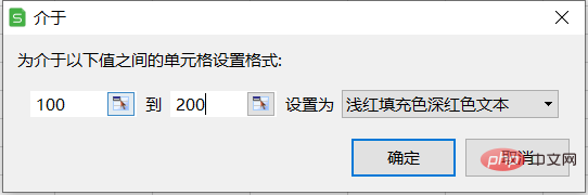 excel如何突出显示大于100小于200的数据