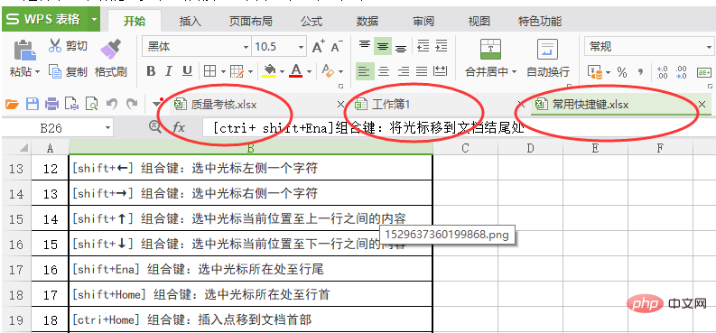 excel一个窗口多标签怎么使用