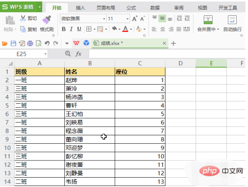 如何使用excel花名册随机分组座位？