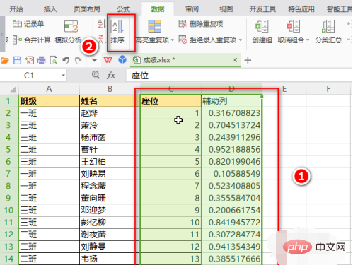 如何使用excel花名册随机分组座位？