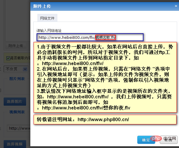 phpcms如何上传视频