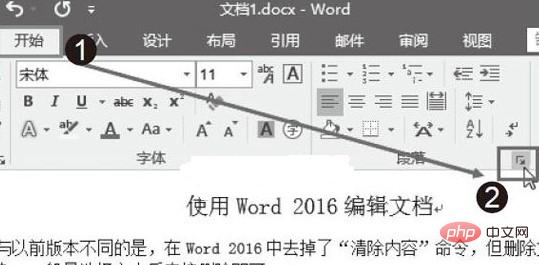 word如何设置段落左缩进