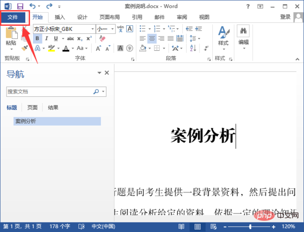 word2016独特样式在哪