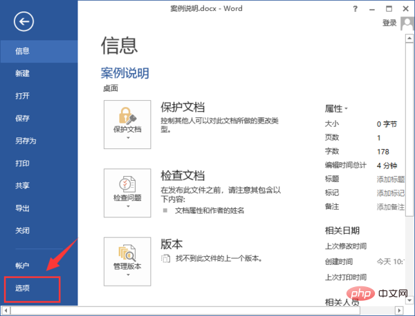 word2016独特样式在哪