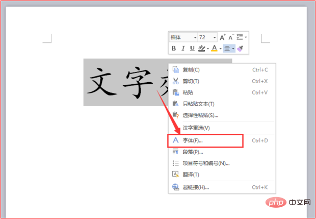 word2007文字效果在哪