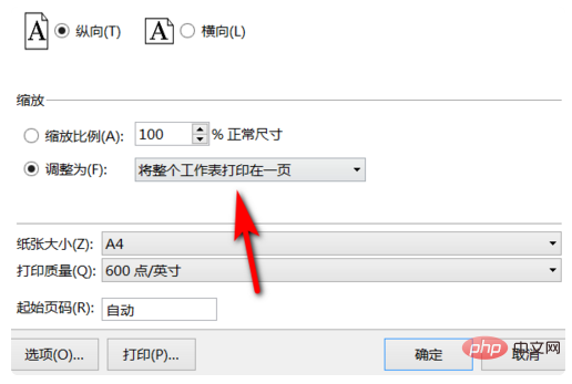 excel转pdf如何保持在一页