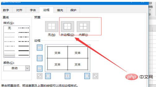 如何设置工作表的边框和底纹