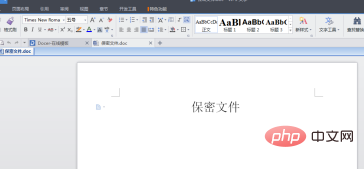 wps密码保护文件如何解除密码？