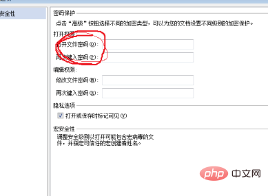 wps密码保护文件如何解除密码？