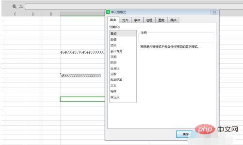 excel表格输入数字后几位变成0怎么办？