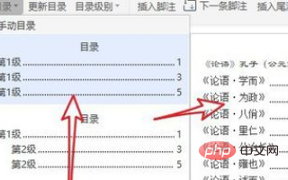 wps目录怎么自动生成页码