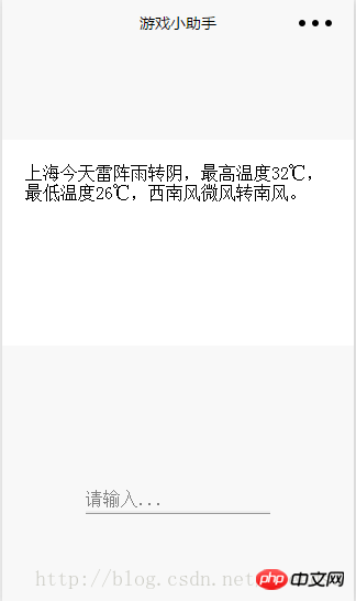 微信小程序机器人自动客服功能