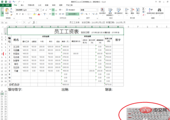 excel裁剪图片快捷键无效怎么办？