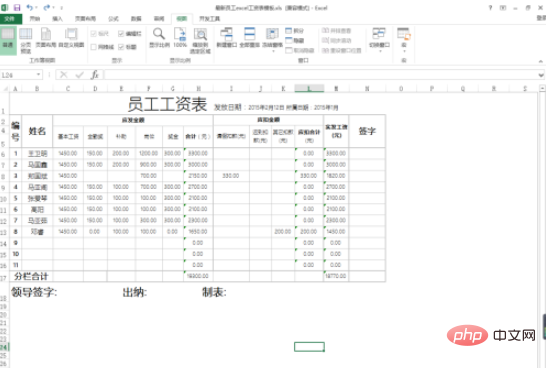 excel裁剪图片快捷键无效怎么办？