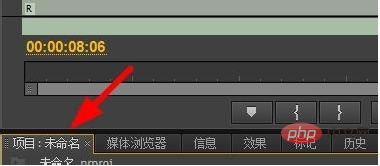 pr做好的序列不见了怎么办？