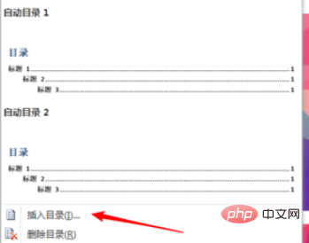 word文档中如何插入图表目录