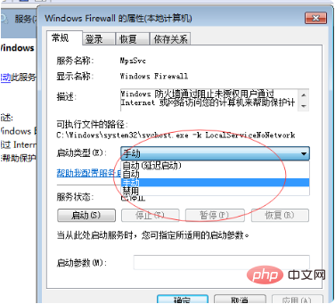 win7无法关闭或开启防火墙怎么办