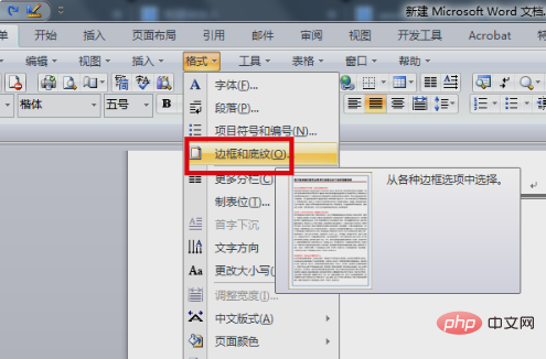 怎么添加红色双波浪线方框