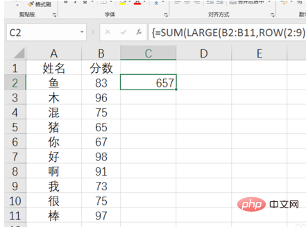 excel怎么去掉最低最高分求总分