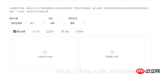 微信公众号开发完整教程一