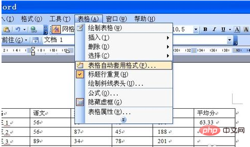 word表格怎么自动套用格式