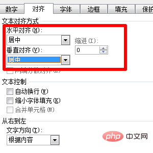 单元格中如何设置水平垂直居中