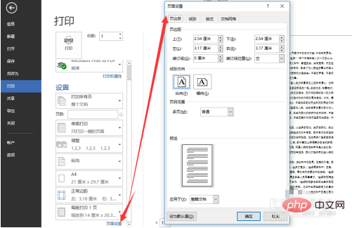 word怎么打印预览