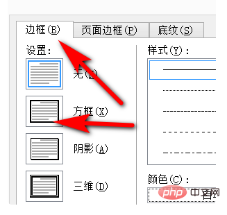 word绿色边框怎么弄