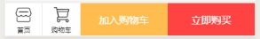 微信小程序开发switchTab如何使用