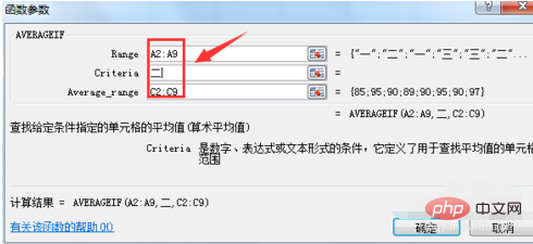 averageif函数的使用方法