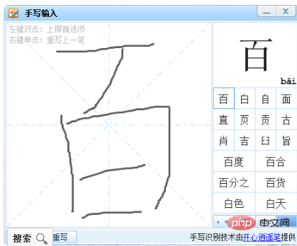 word怎么用鼠标写字