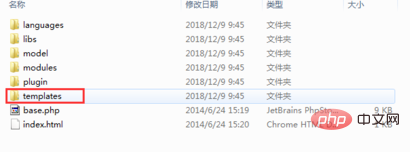 phpcms如何使用新模板