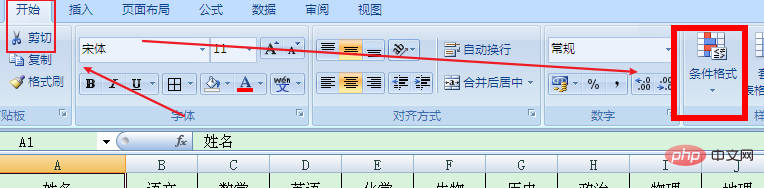 Excel 查找相同项？