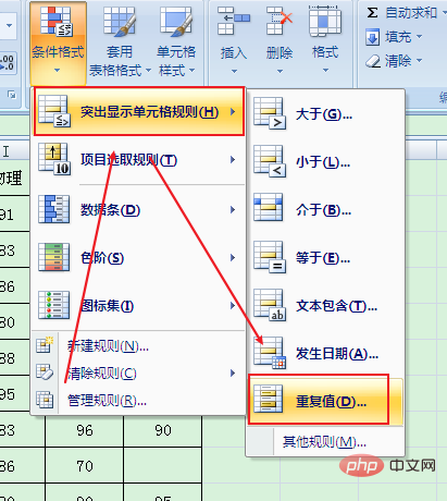 Excel 查找相同项？