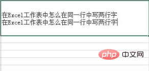 如何在excel表格中的一行里写两行字