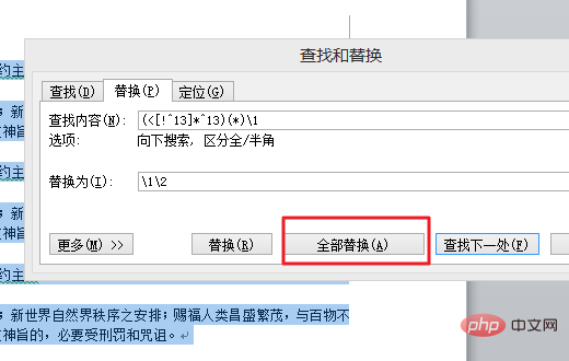 word删除相同内容的方法