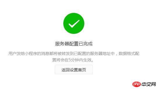 关于微信小程序url与token的设置