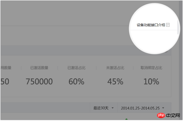 微信公众平台开放设备接入能力