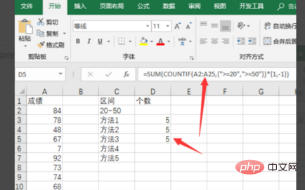 excel函数如何统计符合条件个数