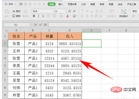 excel自动抹零的方法