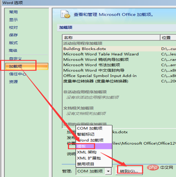 word2007页码按钮灰色怎么解决