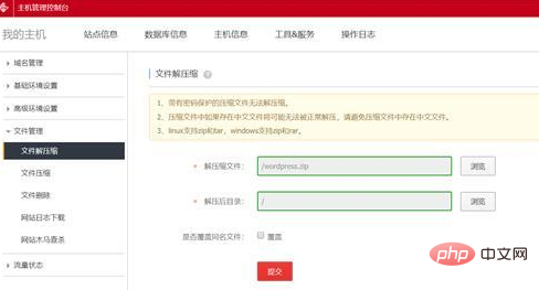 怎么用wordpress建站