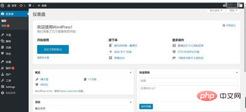 怎么用wordpress建站