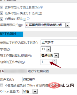 excel默认工作表个数是多少？