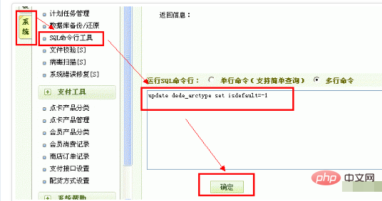 织梦DEDECMS怎么实现全站动态浏览