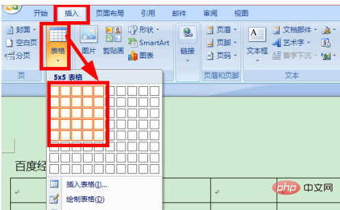 word表格如何制作教程？