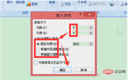 word表格如何制作教程？